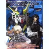 Mobile Suit Gundam 00P Vol. 3