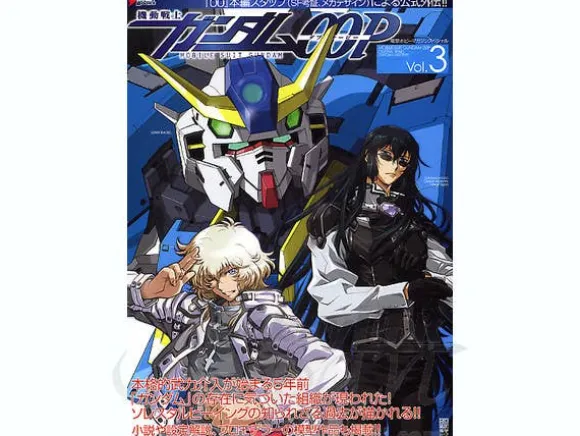 Mobile Suit Gundam 00P Vol. 3