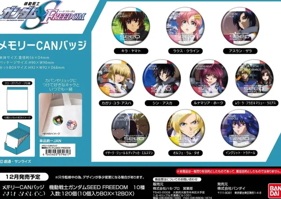 Mobile Suit Gundam Seed Freedom: Memory Can Badge: 1Box (10pcs)