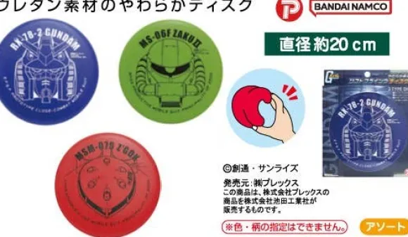 Mobile Suit Gundam Soft Flying Disc (Random 1pc)