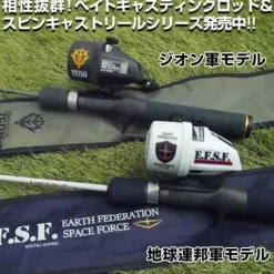 Mobile Suit Gundam Spincast Fishing Reel Zeon Army