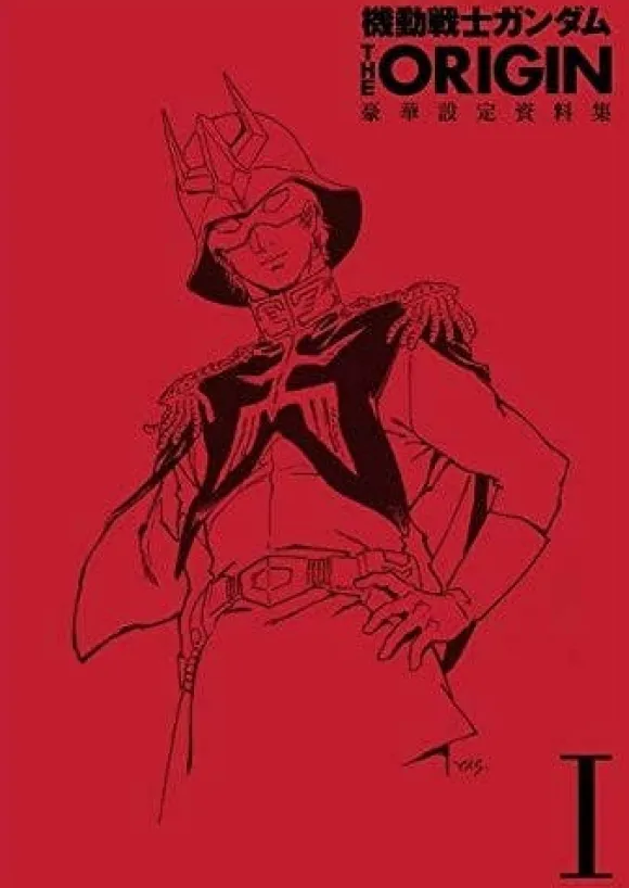 Mobile Suit Gundam: The Origin Gorgeous Material Book