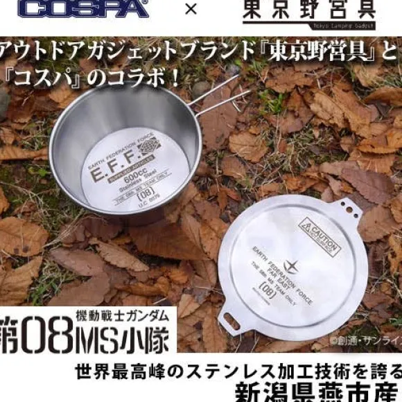 Mobile Suit Gundam: The 08th MS Team: Sierra Cup & Lid