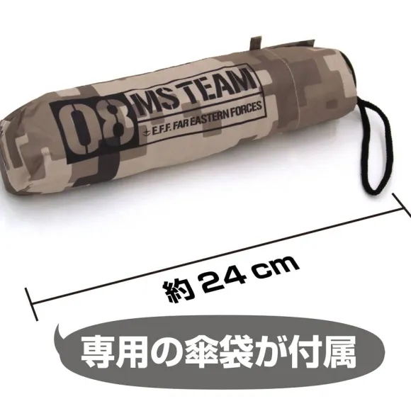 Mobile Suit Gundam: The 08th MS Team Folding Umbrella (for Both Sunny and Rainy Weather)