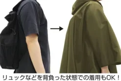 Mobile Suit Gundam: The 08th MS Team: The 08th MS Team Rain Poncho: Moss