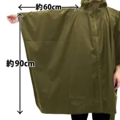 Mobile Suit Gundam: The 08th MS Team: The 08th MS Team Rain Poncho: Moss