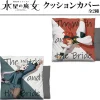 Mobile Suit Gundam The Witch From Mercury: Suletta Mercury Cushion Cover