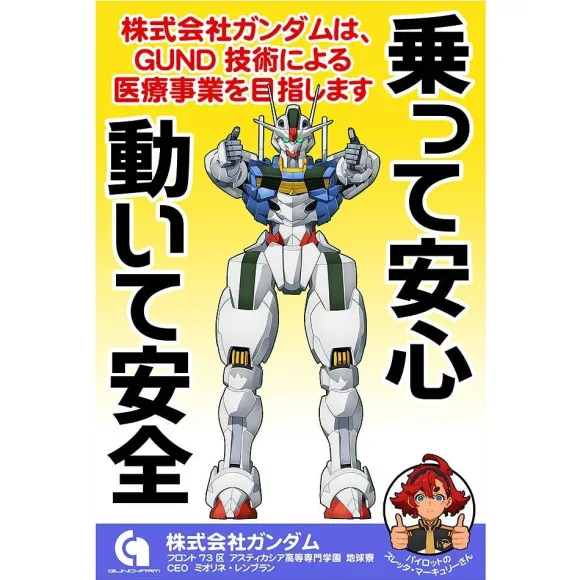 Mobile Suit Gundam The Witch From Mercury: GUND-ARM Inc. Image Poster Full Color T-shirt WHITE S
