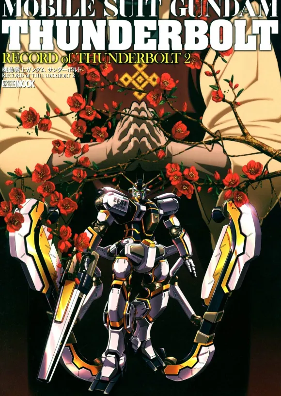 Mobile Suit Gundam Thunderbolt: Record of Thunderbolt Vol.2