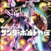 Mobile Suit Gundam Thunderbolt Side Story #05