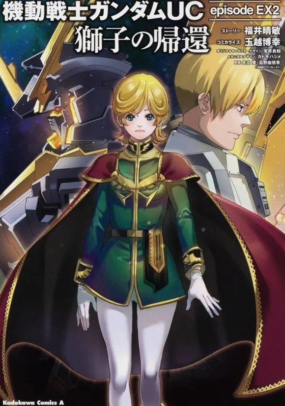 Mobile Suit Gundam UC Return Of The Lion