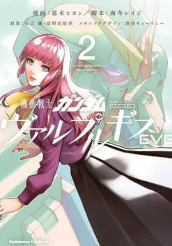 Mobile Suit Gundam Valpurgis EVE #2