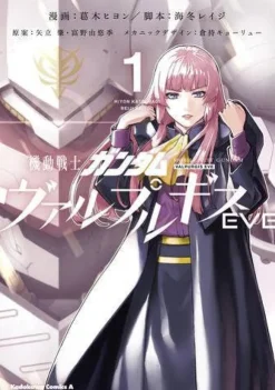Mobile Suit Gundam Valpurgis EVE #1