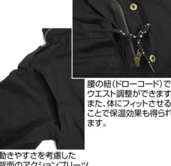 Mobile Suit Gundam 0080 War In The Pocket: Cyclops Squad M-65 Jacket / Black-Xl