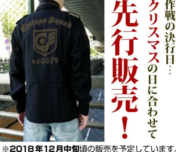 Mobile Suit Gundam 0080 War In The Pocket: Cyclops Squad M-65 Jacket / Black-Xl
