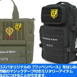 Mobile Suit Gundam 0080 War In The Pocket: Cyclops Squad Detachable Patch