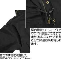 Mobile Suit Gundam 0080: War in the Pocket: Cyclops Squad M-65 Jacket: Black - M