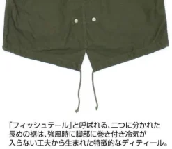 Mobile Suit Gundam 0080: War in the Pocket: Cyclops Squad M-51 Jacket Renewal Ver.: Moss - L