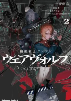 Mobile Suit Gundam Werewolf 2