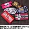 Mobile Suit Gundam: Zeon Army Camouflage Detachable Full Color Patch