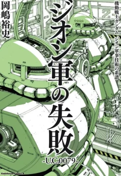 Mobile Suit Gundam Zeon Army Failure