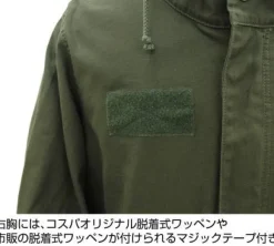 Mobile Suit Gundam: Zeon Army M-51 Jacket: Moss - XL