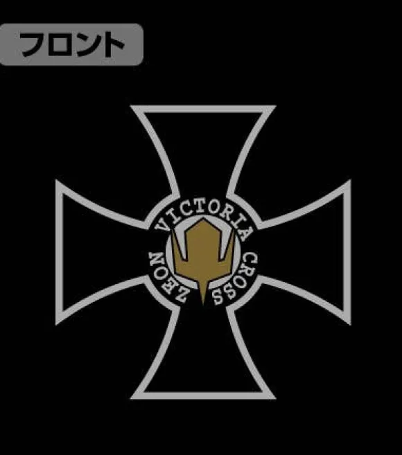 Mobile Suit Gundam: Zeon Cross Of Merit T-Shirt / Sumi-M