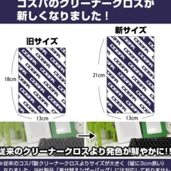 Mobile Suit Gundam: Zeon E.A.F. Military Camouflage Pattern Cleaner Cloth