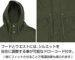 Mobile Suit Gundam: Zeon Mobility Assault Force M-51 Jacket / Moss - XL