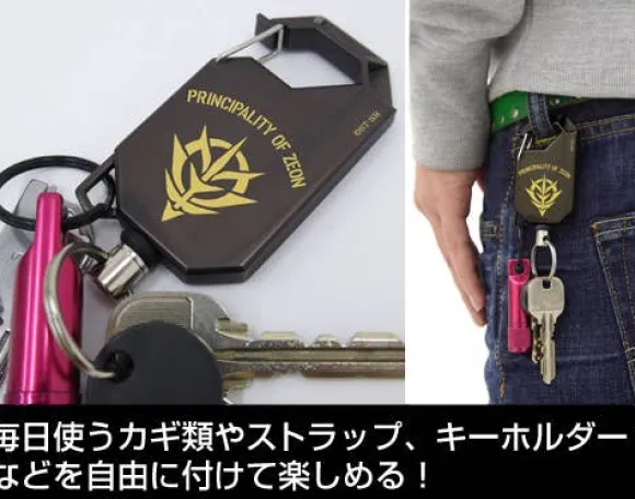 Mobile Suit Gundam: Zeon Reel Keychain