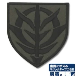 Mobile Suit Gundam: Zeon Stencil Mark Detachable Patch Low Visibility Type
