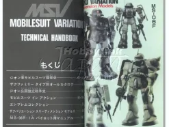 Mobile Suit Variations Handbook 1: Zaku