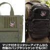 Mobile Suit Victory Gundam: Shuriku Team Removable Patch