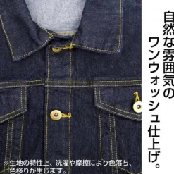 Mobile Suit Zeta Gundam: Anaheim Electronics Jean Jacket: Indigo - L