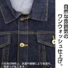 Mobile Suit Zeta Gundam: Anaheim Electronics Jean Jacket: Indigo - XL