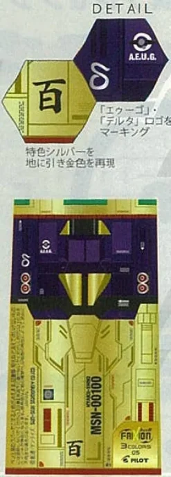Mobile Suit Zeta Gundam: FriXion Ball 3 Hyaku Shiki
