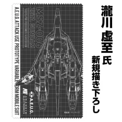 Mobile Suit Zeta Gundam: Original Waverider Cleaner Cloth