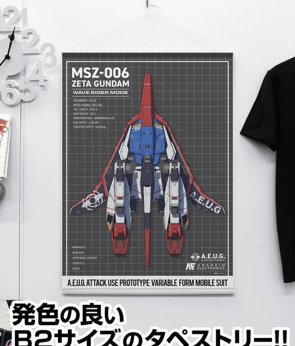 Mobile Suit Z Gundam: Newly Drawn Waverider B2 Tapestry