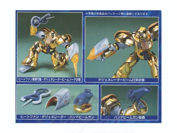 1/100 Mobile Sumo (Gold)