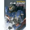 Model Graphics Gundam Archives Battle in Grips