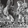 MODELGRAPHIX Gundam Archives Mobile Suit Gundam Seed Series Vol.2