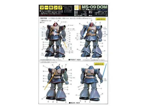 1/100 MS-09 Dom Real Type