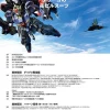 MS Encyclopedia Eugo's Mobile Suit