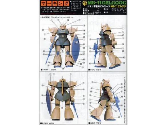 1/100 MS-14 Gelgoog Real Type