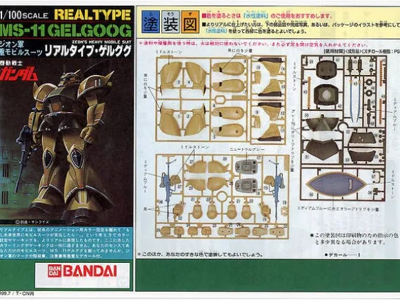 1/100 MS-14 Gelgoog Real Type