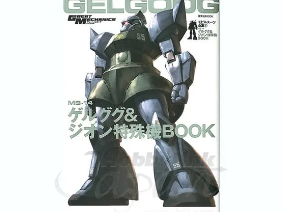 MS-14 Gelgoog & Zeon Special Weapon Book