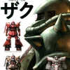 MS Pictorial Book Zaku