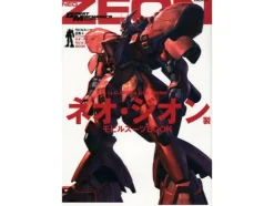 Neo Zeon Mobile Suit Book