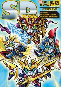 New SD Gundam Gaiden Memorial Book