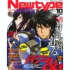 Newtype 2010/10